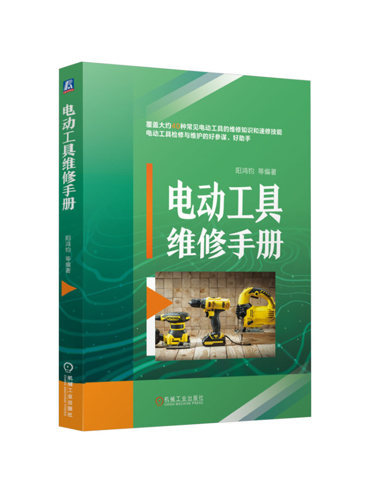 Power Tools Repairs - Book-Winshare Power Tool Repair Manual