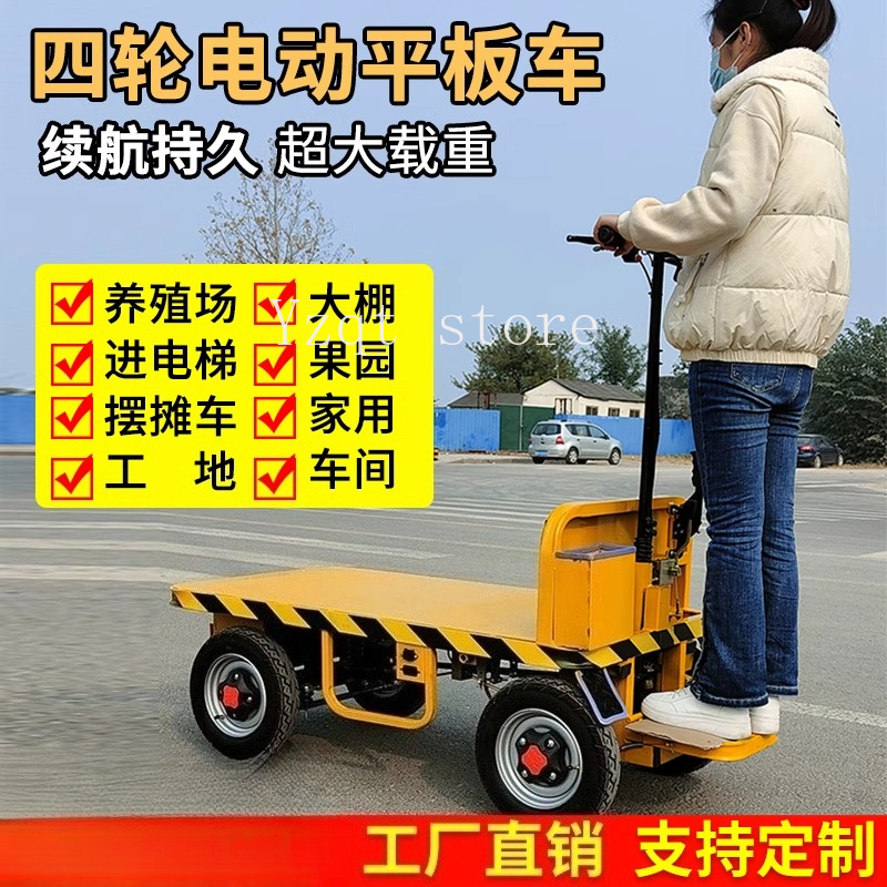 Power Tools King - Electric flatbed truck, push truck, load